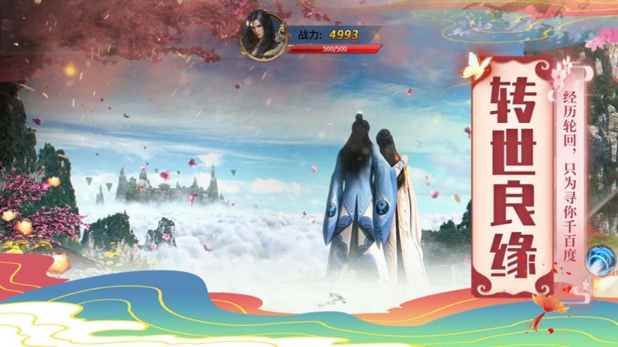 逍遥游之破天武神游戏安卓版