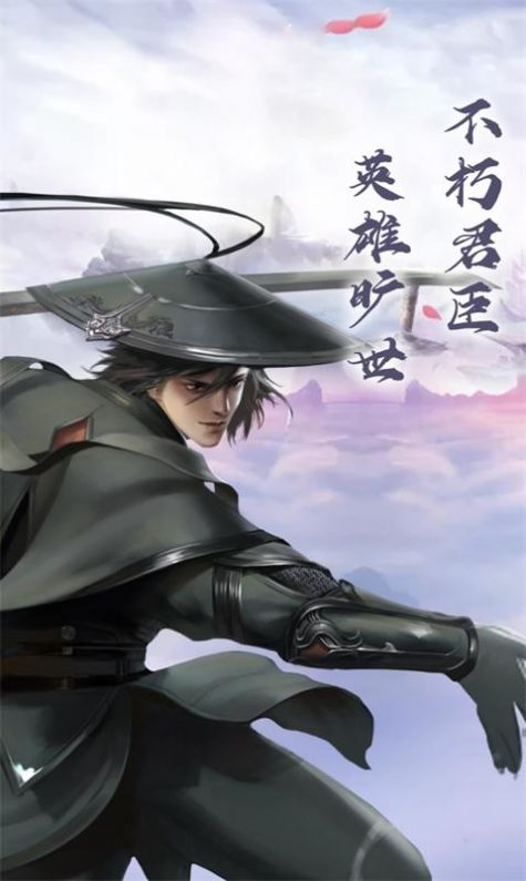 逍遥游之剑舞仙途游戏正式版