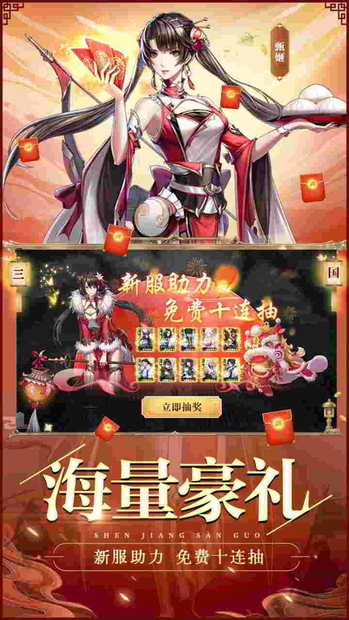 群龙三国传礼包码正式版