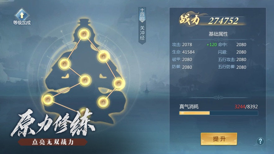 永夜传说暗夜君王官方苹果版