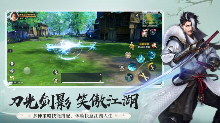 青云传之我在江湖高清重置版