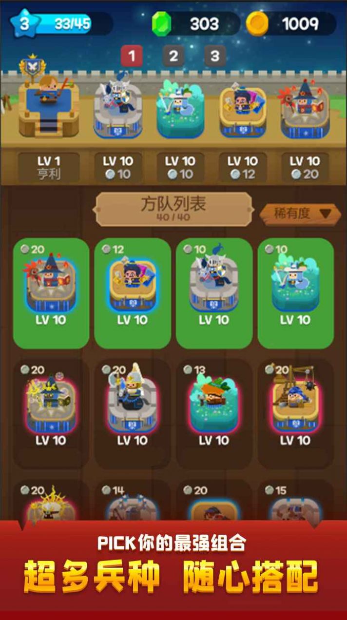 乱斗王国激活码