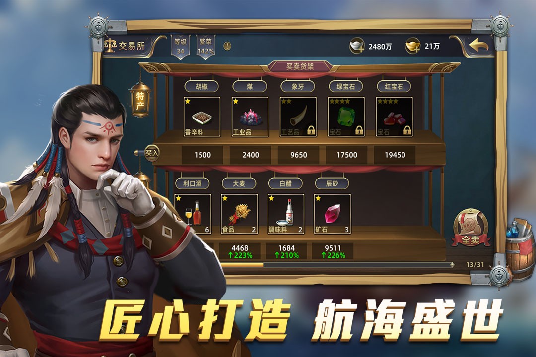 航海纷争蓝色之梦官方正版