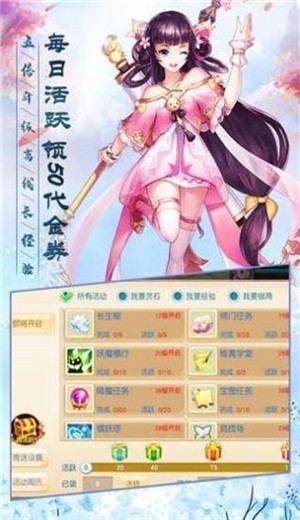 诸世修仙之剑来bt满v版