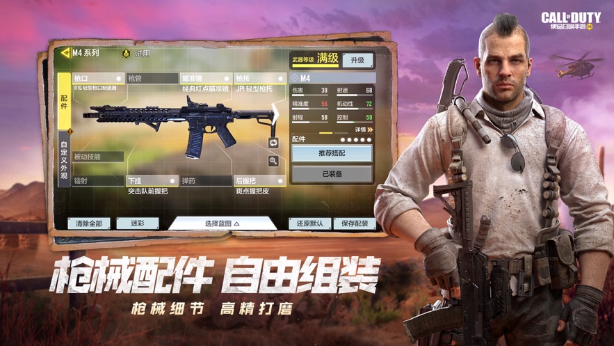 使命召唤手游mk2最强配件
