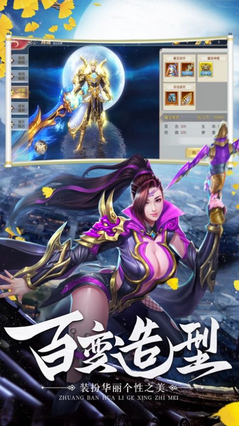 三生诀之陌影仙境安卓最新版