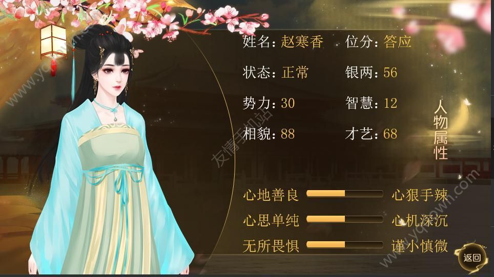 后宫群芳斗游戏最新版