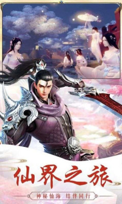 逍遥游之六道渡劫高清重置版