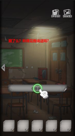 校诡实录画室游戏