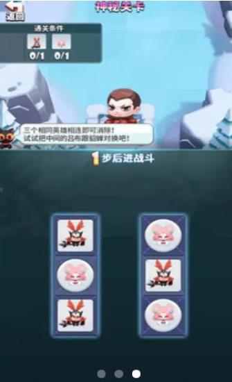 神将合成游戏手机版