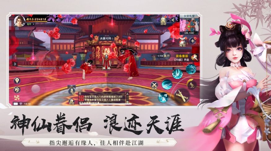 青云传之我在江湖高清重置版