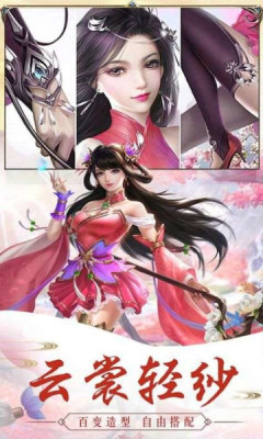逍遥游之六道渡劫高清重置版