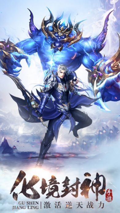 修罗神域之炼体游戏正式版