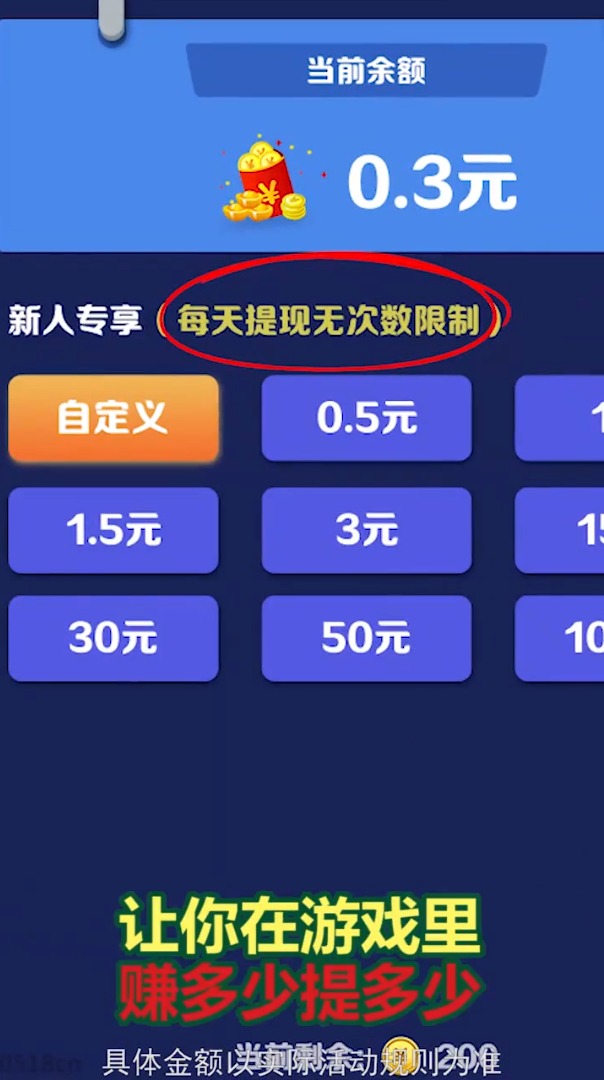 招宝摇钱树红包版
