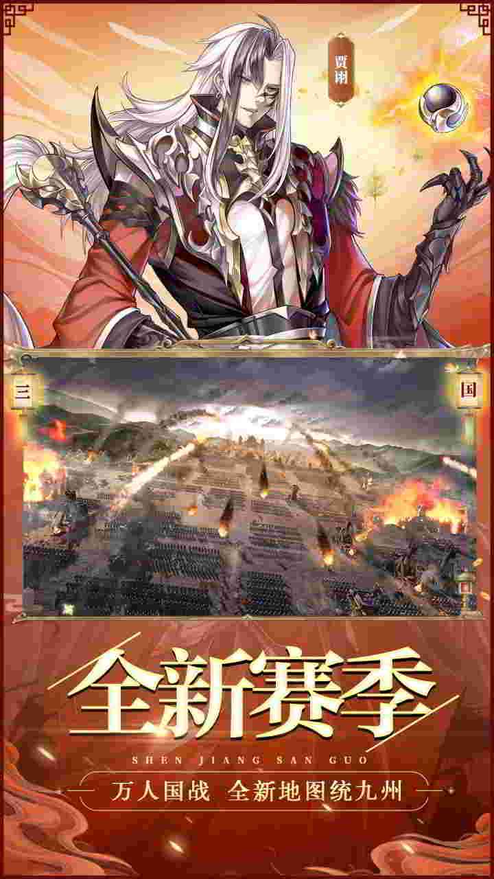群龙三国传礼包码正式版