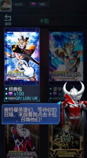 超级抽卡玩奥特曼游戏正式版