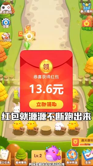 全民大冒险红包游戏