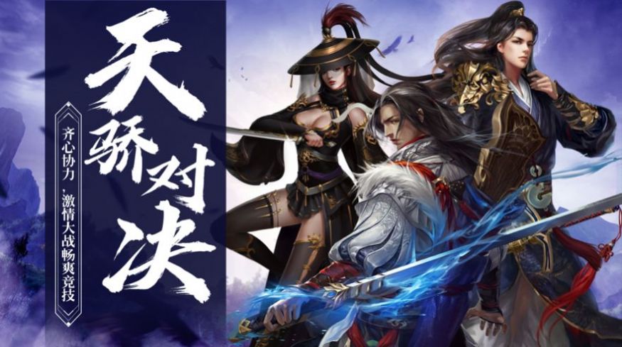 神域修罗王游戏安卓版
