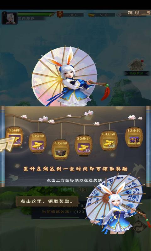 大话轮回最强红宠