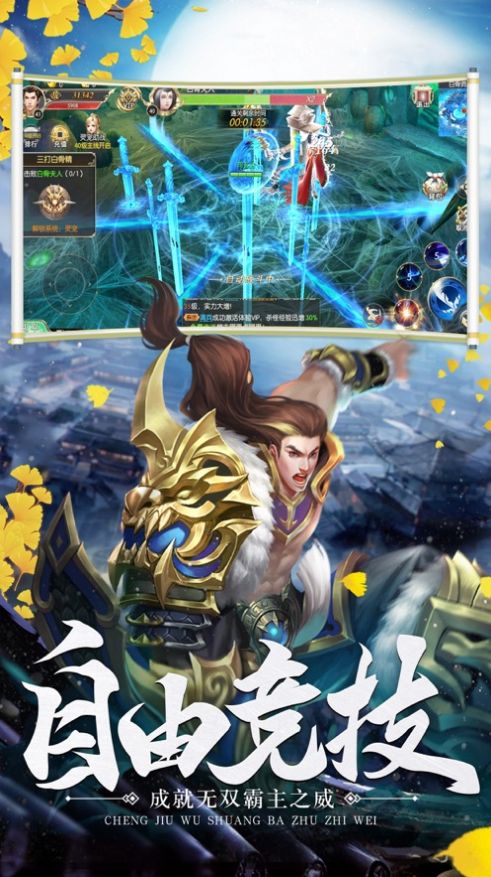 三生诀之陌影仙境安卓最新版