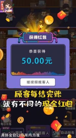 好嗨呦ktv红包赚钱版