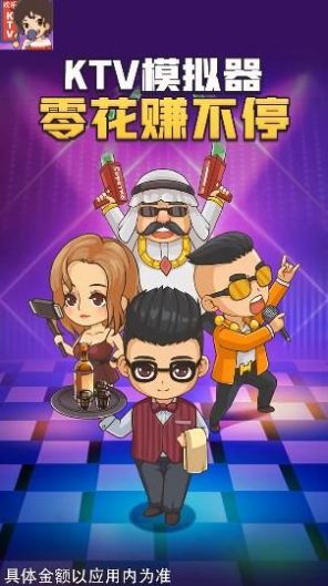 好嗨呦ktv红包赚钱版