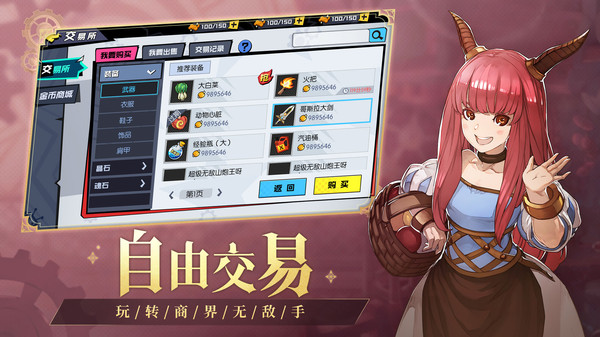 魅灵物语机甲幻想免费版