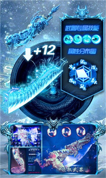 征途冰雪连击游戏正式版