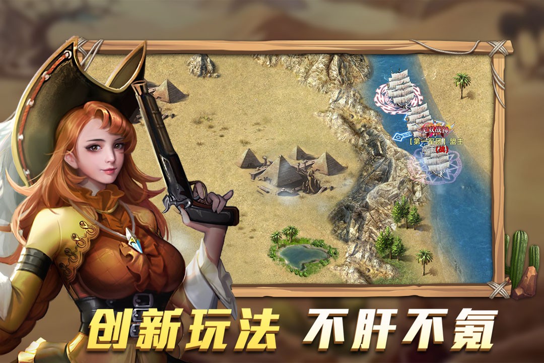 航海纷争蓝色之梦官方正版
