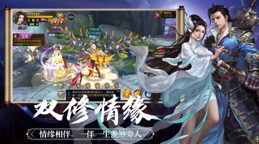神域修罗王bt满v版