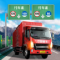 遨游城市遨游中国卡车模拟器无限金币版
