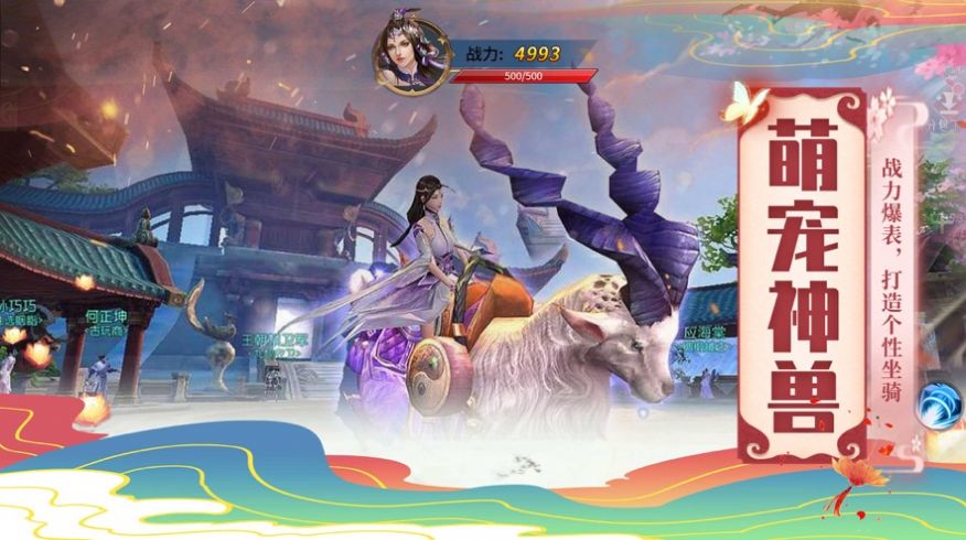 逍遥游之破天武神游戏安卓版