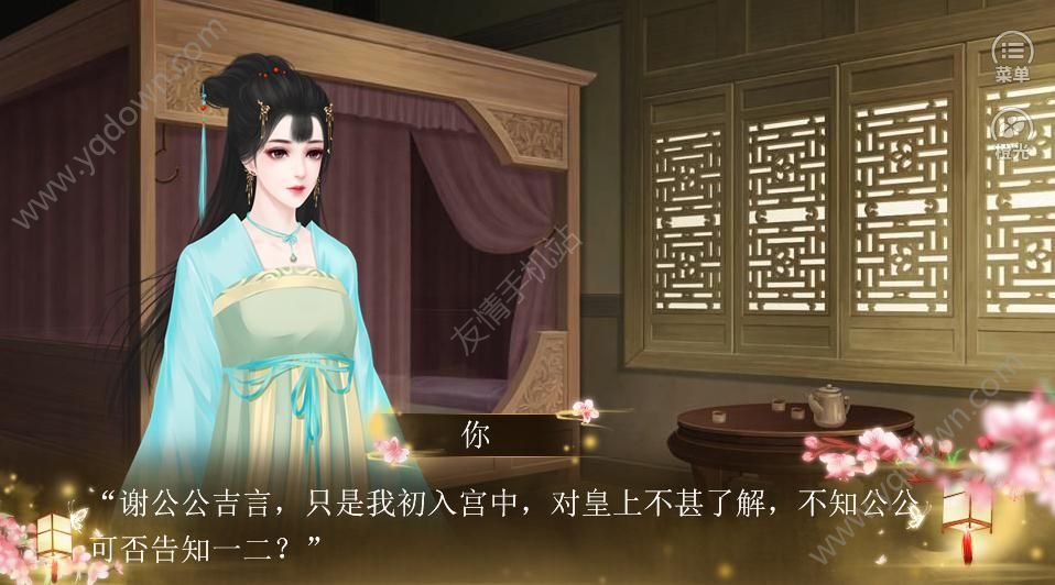 后宫群芳斗橙光游戏攻略官方版图片1