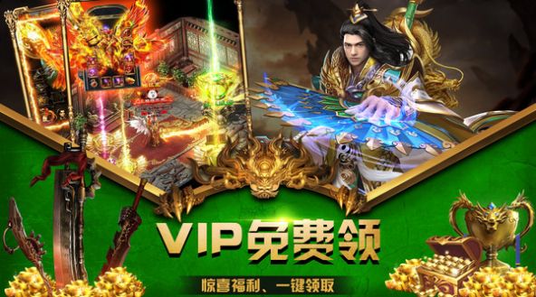 裁决王座屠龙传奇游戏安卓版