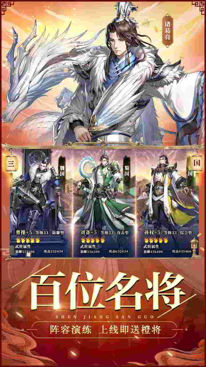 群龙三国传礼包码正式版