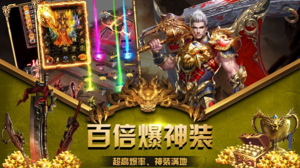 裁决王座屠龙传奇游戏安卓版