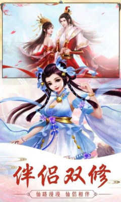 逍遥游之六道渡劫高清重置版