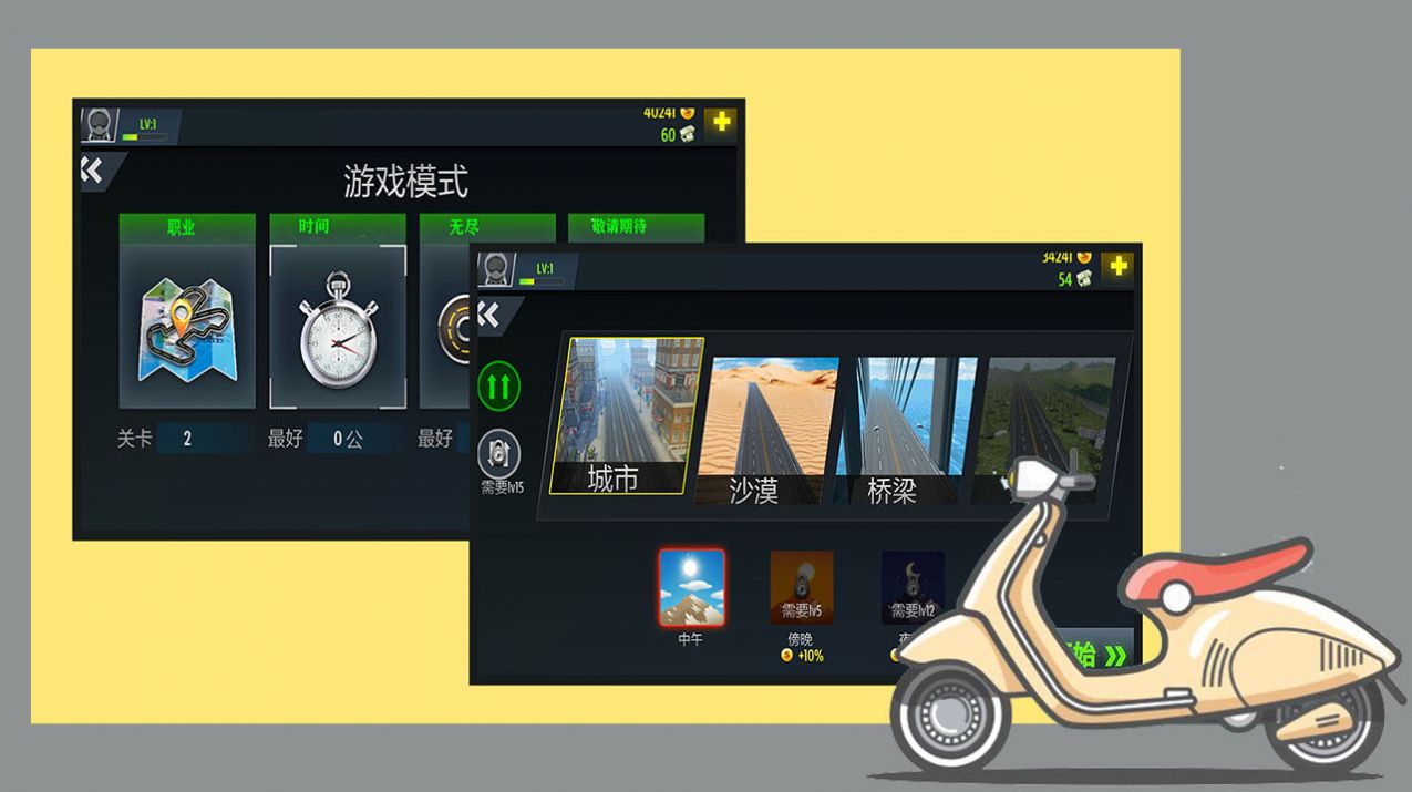 摩托神车手手游最新版