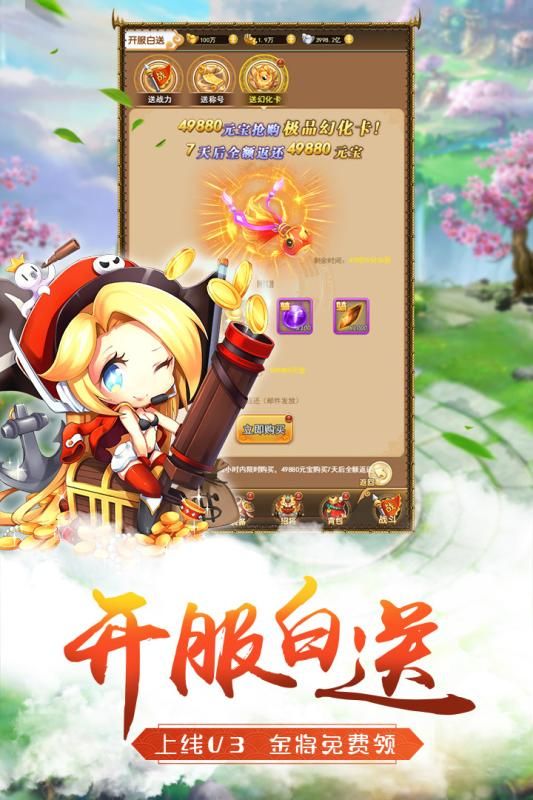 萌将争锋无尽之战安卓变态版