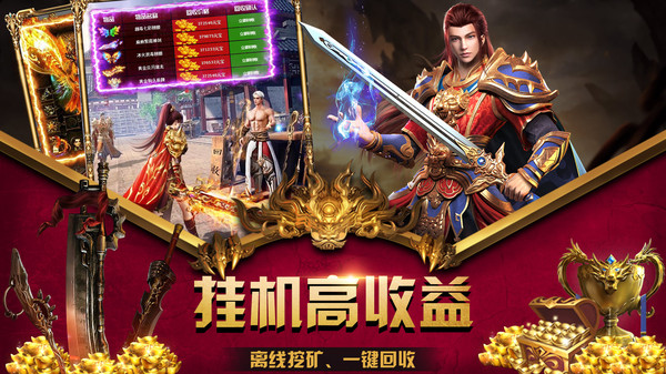 裁决王座屠龙传奇