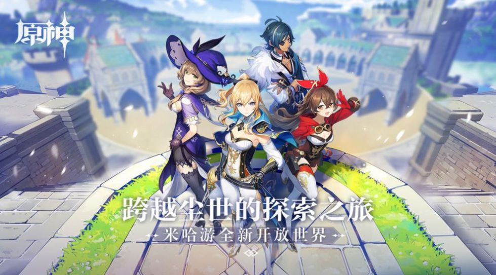 原神外服论坛最新版