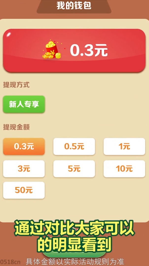 招宝摇钱树红包版