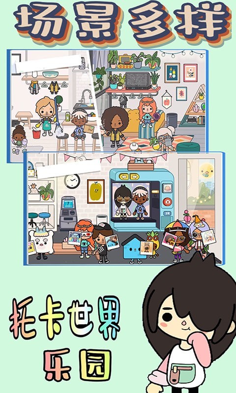 托卡世界更新版水上乐园