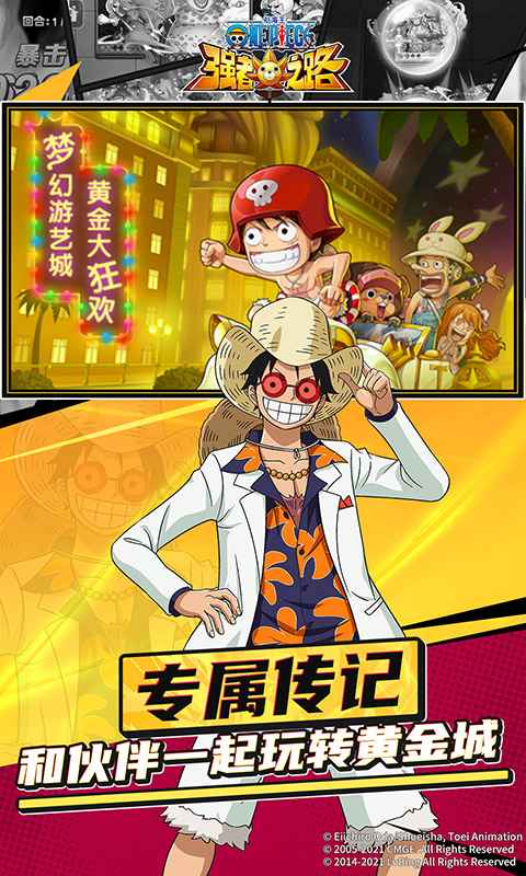 航海王巅峰对决礼包码