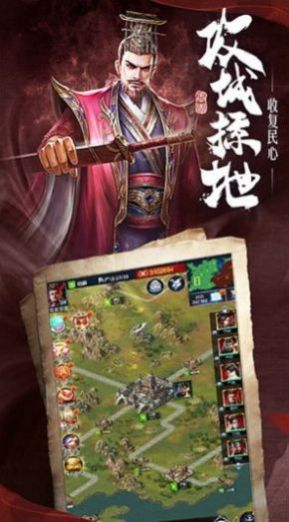 三国霸业三国纷争安卓首发版
