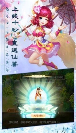 诸世修仙之剑来bt满v版
