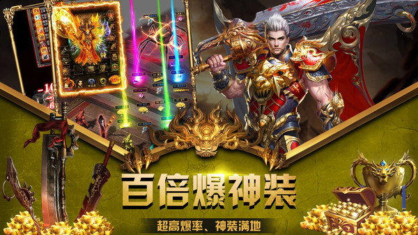 裁决王座屠龙传奇