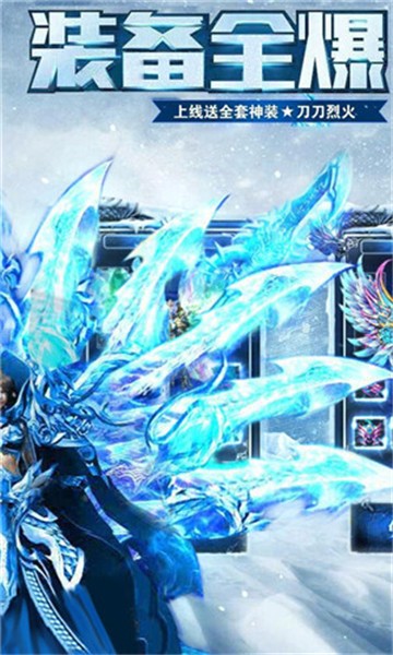 征途冰雪连击游戏正式版