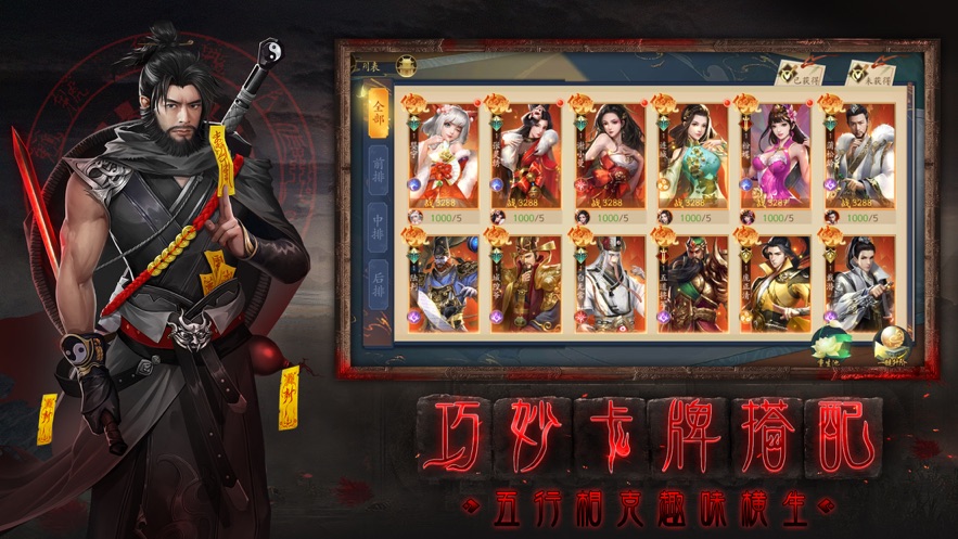 聊斋之百鬼夜行鬼狐传游戏正式版