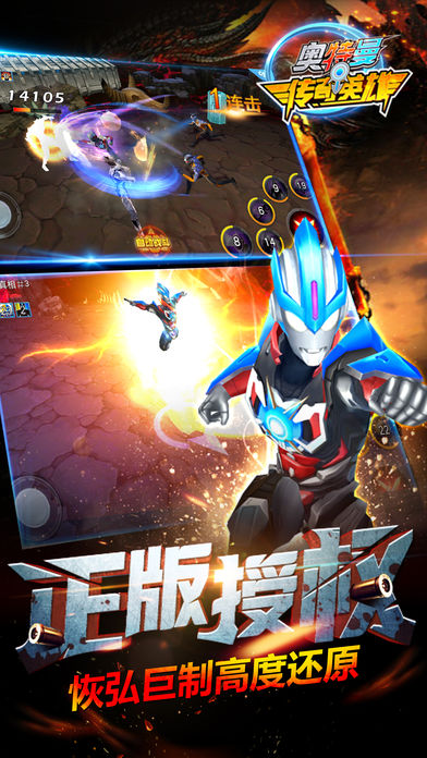 奥特曼传奇英雄2021年6月兑换码最新下载图片1
